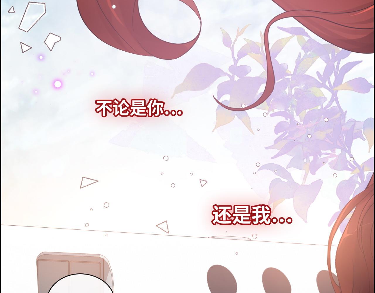 《闪婚总裁契约妻》漫画最新章节第421话 墨夫人的邀约免费下拉式在线观看章节第【88】张图片