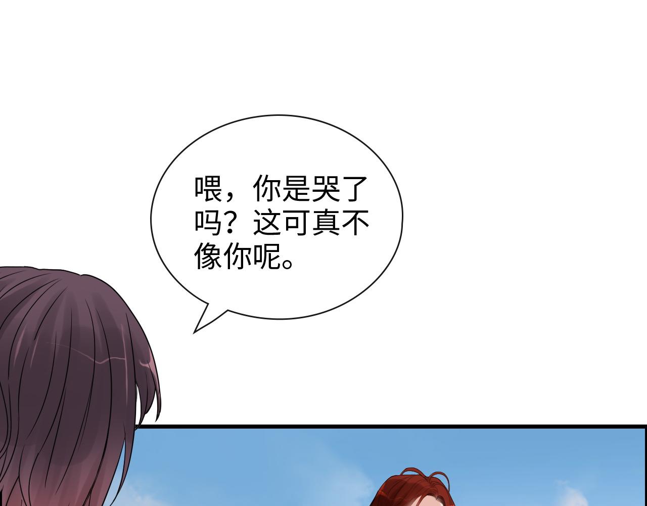 《闪婚总裁契约妻》漫画最新章节第421话 墨夫人的邀约免费下拉式在线观看章节第【90】张图片