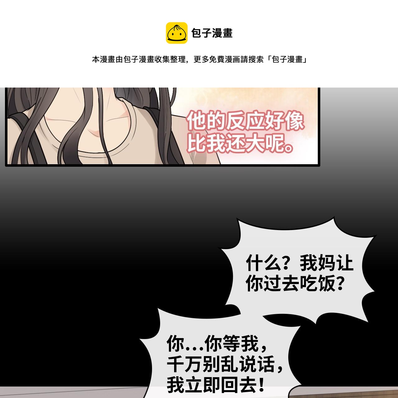 《闪婚总裁契约妻》漫画最新章节第422话 墨梓忻救场免费下拉式在线观看章节第【21】张图片