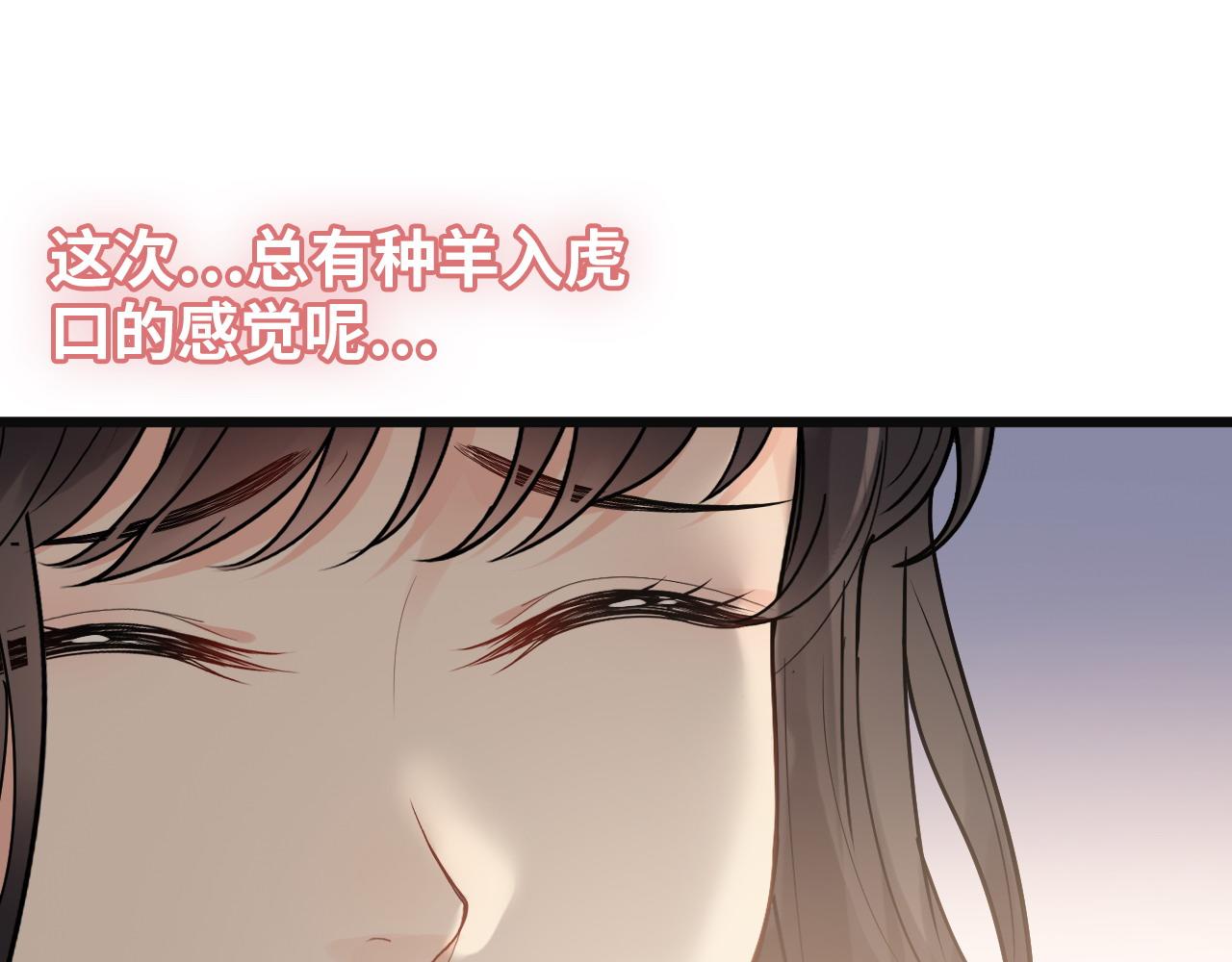 《闪婚总裁契约妻》漫画最新章节第422话 墨梓忻救场免费下拉式在线观看章节第【24】张图片