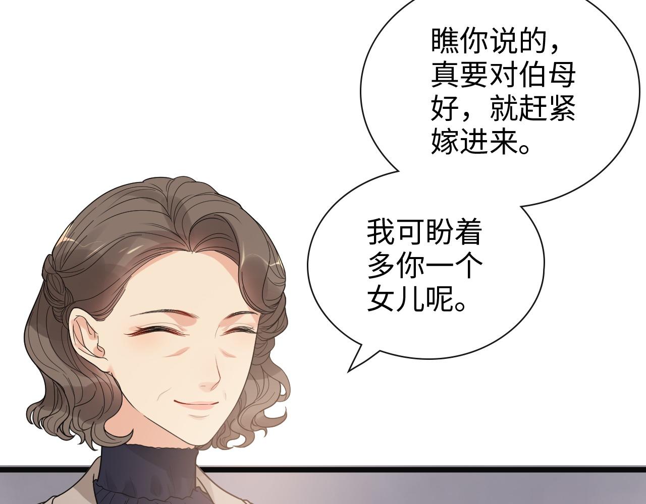 《闪婚总裁契约妻》漫画最新章节第422话 墨梓忻救场免费下拉式在线观看章节第【30】张图片