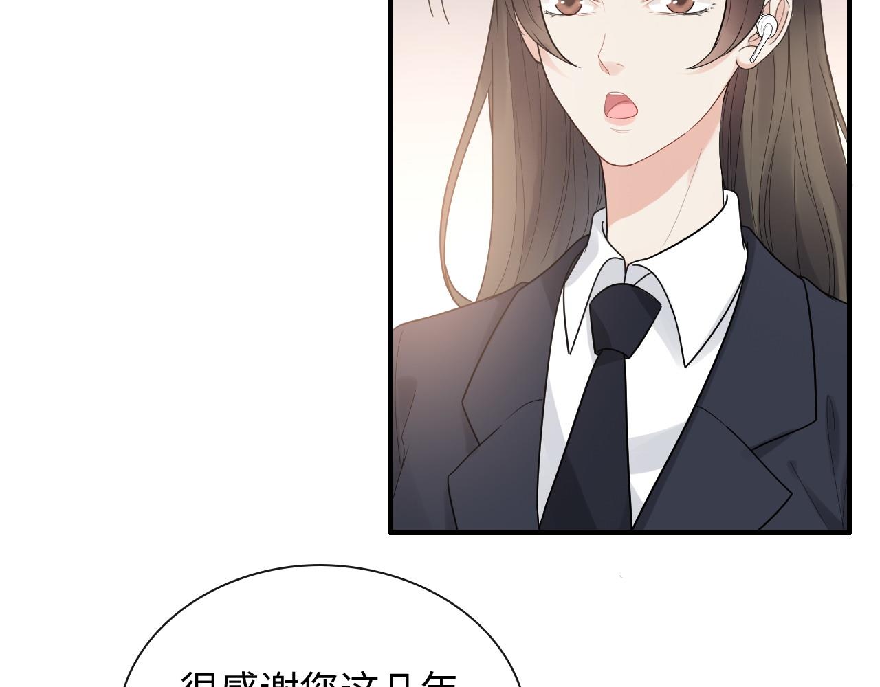 《闪婚总裁契约妻》漫画最新章节第422话 墨梓忻救场免费下拉式在线观看章节第【39】张图片