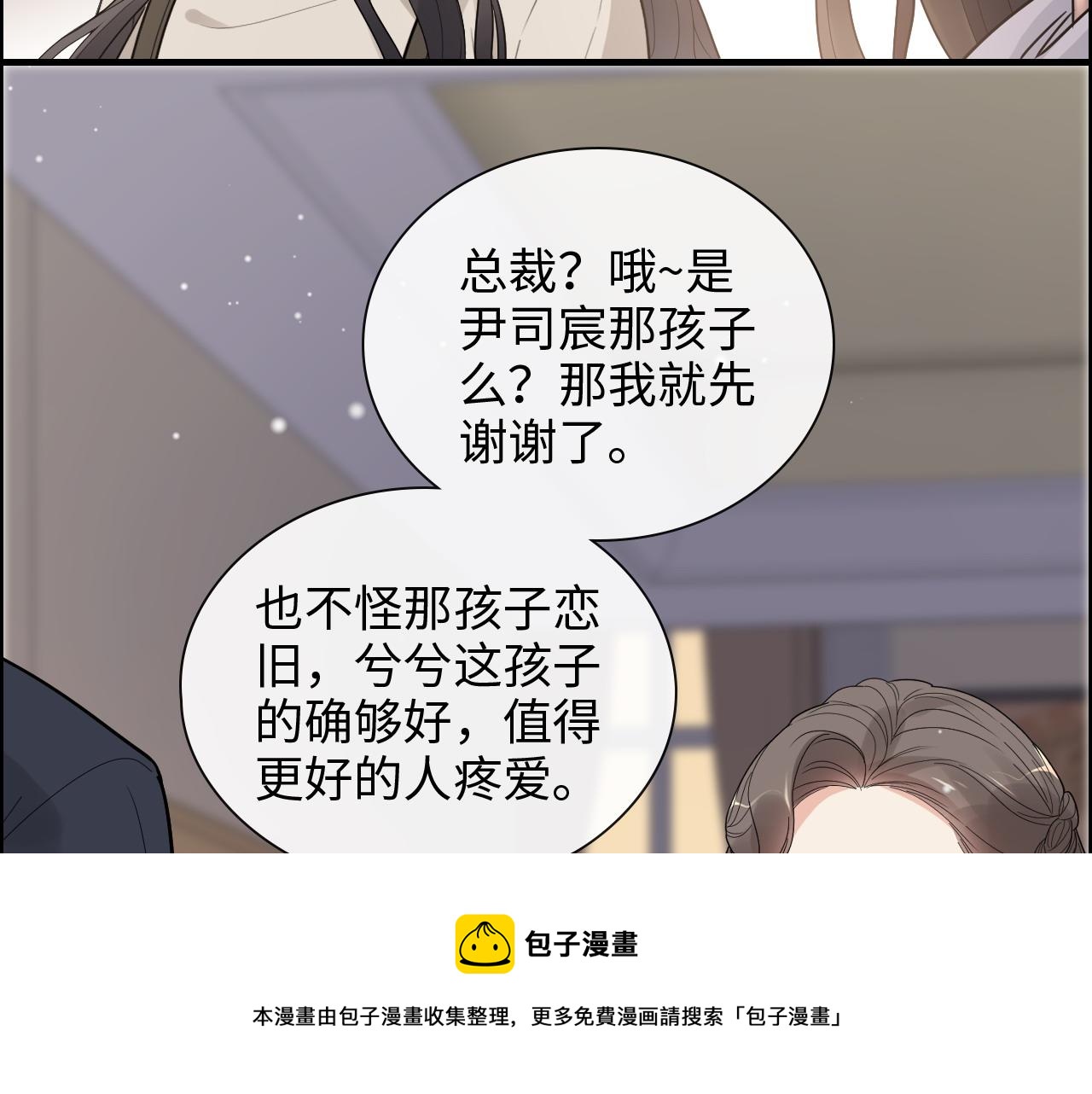 《闪婚总裁契约妻》漫画最新章节第422话 墨梓忻救场免费下拉式在线观看章节第【41】张图片