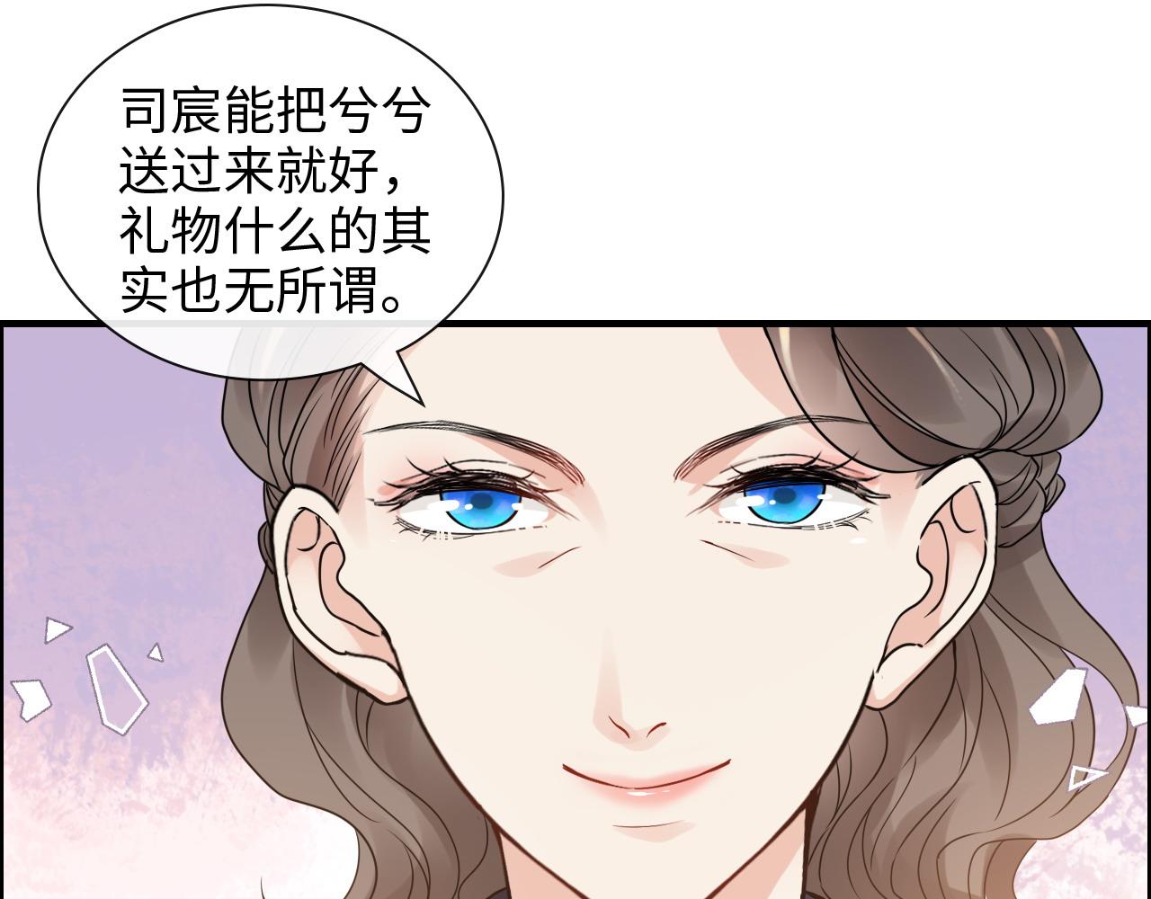 《闪婚总裁契约妻》漫画最新章节第422话 墨梓忻救场免费下拉式在线观看章节第【44】张图片