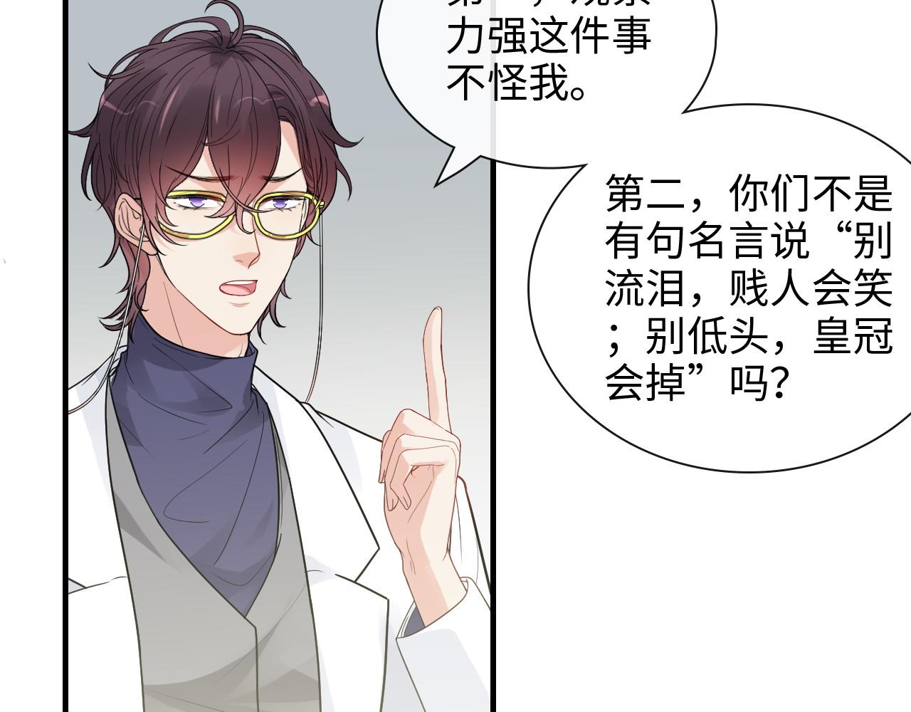 《闪婚总裁契约妻》漫画最新章节第422话 墨梓忻救场免费下拉式在线观看章节第【7】张图片