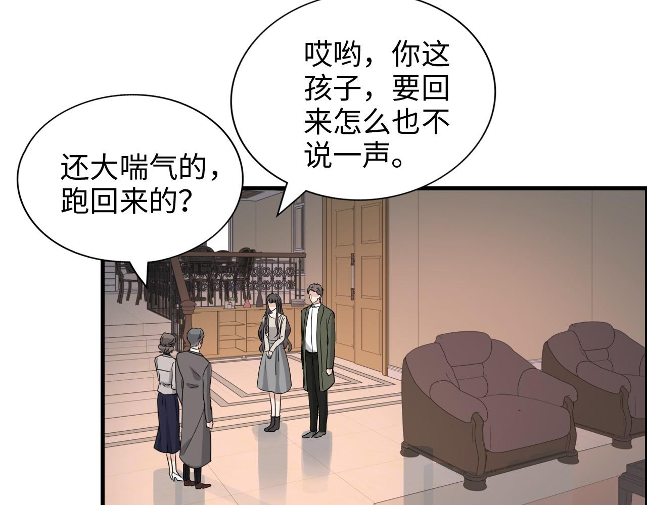 《闪婚总裁契约妻》漫画最新章节第422话 墨梓忻救场免费下拉式在线观看章节第【79】张图片