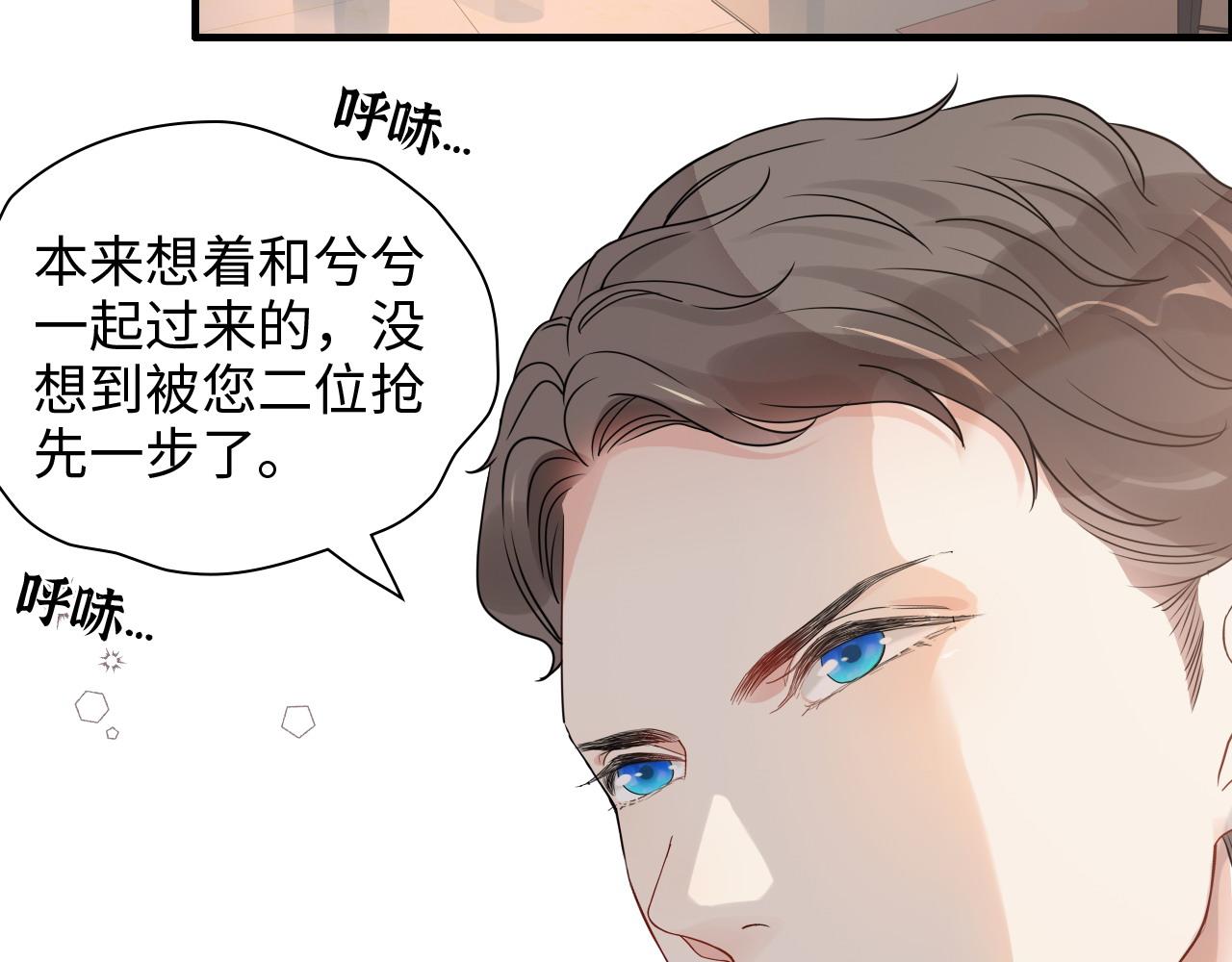 《闪婚总裁契约妻》漫画最新章节第422话 墨梓忻救场免费下拉式在线观看章节第【80】张图片