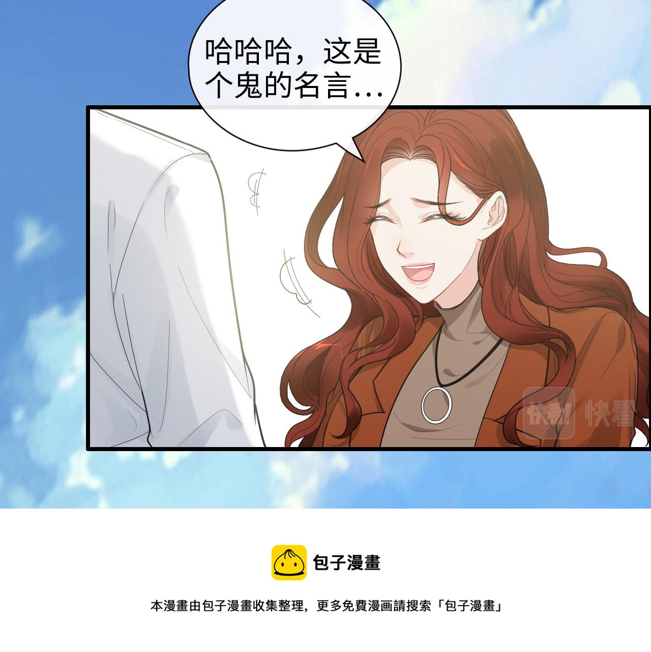 《闪婚总裁契约妻》漫画最新章节第422话 墨梓忻救场免费下拉式在线观看章节第【9】张图片