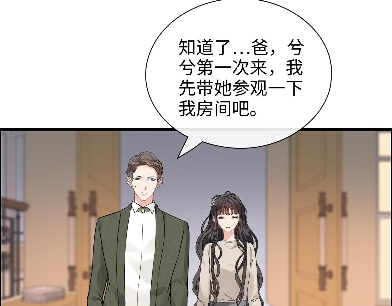 《闪婚总裁契约妻》漫画最新章节第422话 墨梓忻救场免费下拉式在线观看章节第【91】张图片