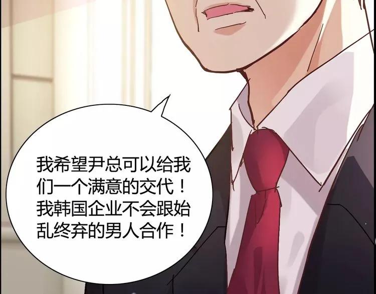 《闪婚总裁契约妻》漫画最新章节第43话  我不过是“礼物”？免费下拉式在线观看章节第【13】张图片