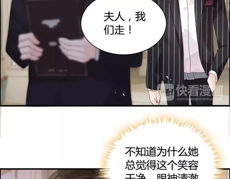 《闪婚总裁契约妻》漫画最新章节第43话  我不过是“礼物”？免费下拉式在线观看章节第【15】张图片