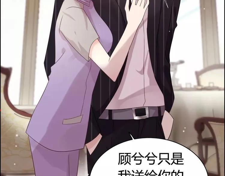 《闪婚总裁契约妻》漫画最新章节第43话  我不过是“礼物”？免费下拉式在线观看章节第【30】张图片