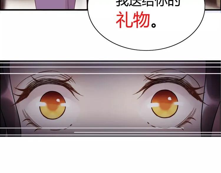 《闪婚总裁契约妻》漫画最新章节第43话  我不过是“礼物”？免费下拉式在线观看章节第【31】张图片