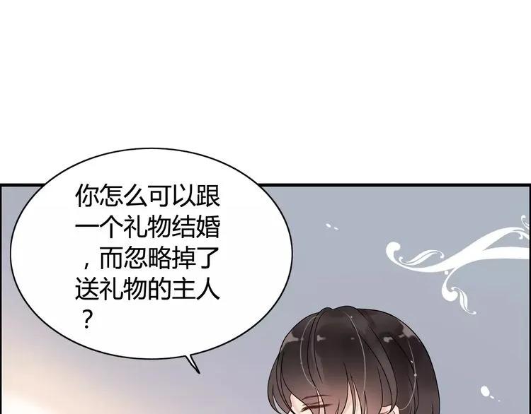 《闪婚总裁契约妻》漫画最新章节第43话  我不过是“礼物”？免费下拉式在线观看章节第【32】张图片