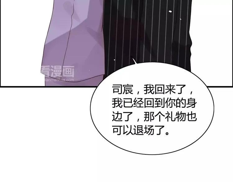 《闪婚总裁契约妻》漫画最新章节第43话  我不过是“礼物”？免费下拉式在线观看章节第【34】张图片