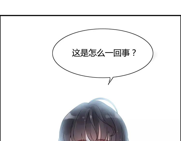 《闪婚总裁契约妻》漫画最新章节第43话  我不过是“礼物”？免费下拉式在线观看章节第【38】张图片