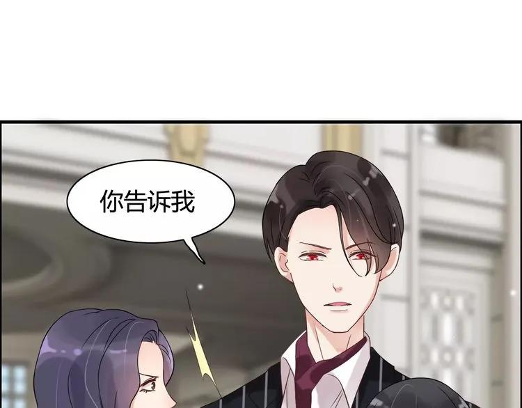 《闪婚总裁契约妻》漫画最新章节第43话  我不过是“礼物”？免费下拉式在线观看章节第【67】张图片