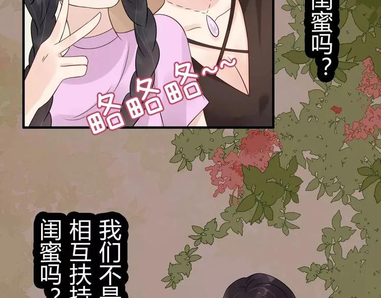 《闪婚总裁契约妻》漫画最新章节第43话  我不过是“礼物”？免费下拉式在线观看章节第【75】张图片