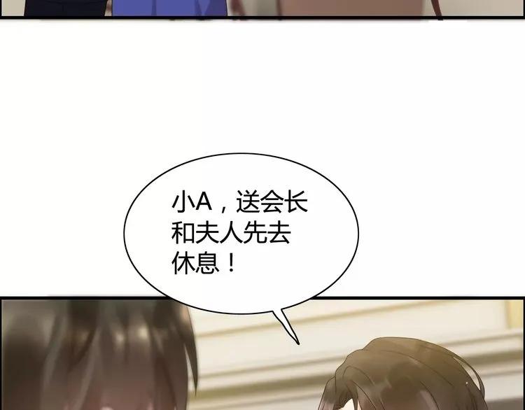 《闪婚总裁契约妻》漫画最新章节第43话  我不过是“礼物”？免费下拉式在线观看章节第【9】张图片