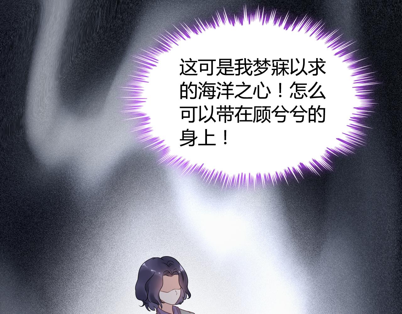 《闪婚总裁契约妻》漫画最新章节第44话  怜悯的毒蛇免费下拉式在线观看章节第【11】张图片