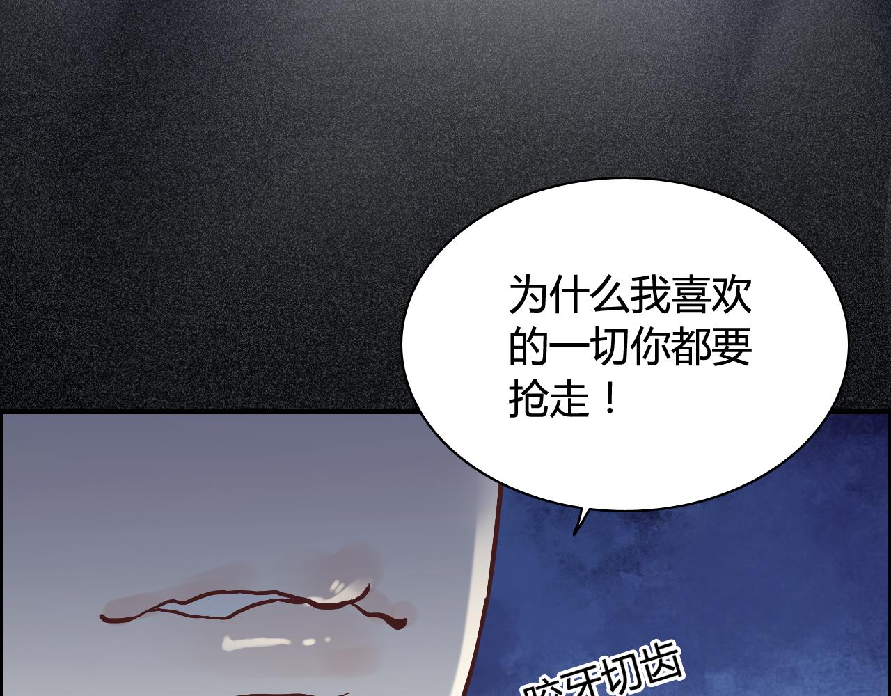 《闪婚总裁契约妻》漫画最新章节第44话  怜悯的毒蛇免费下拉式在线观看章节第【13】张图片