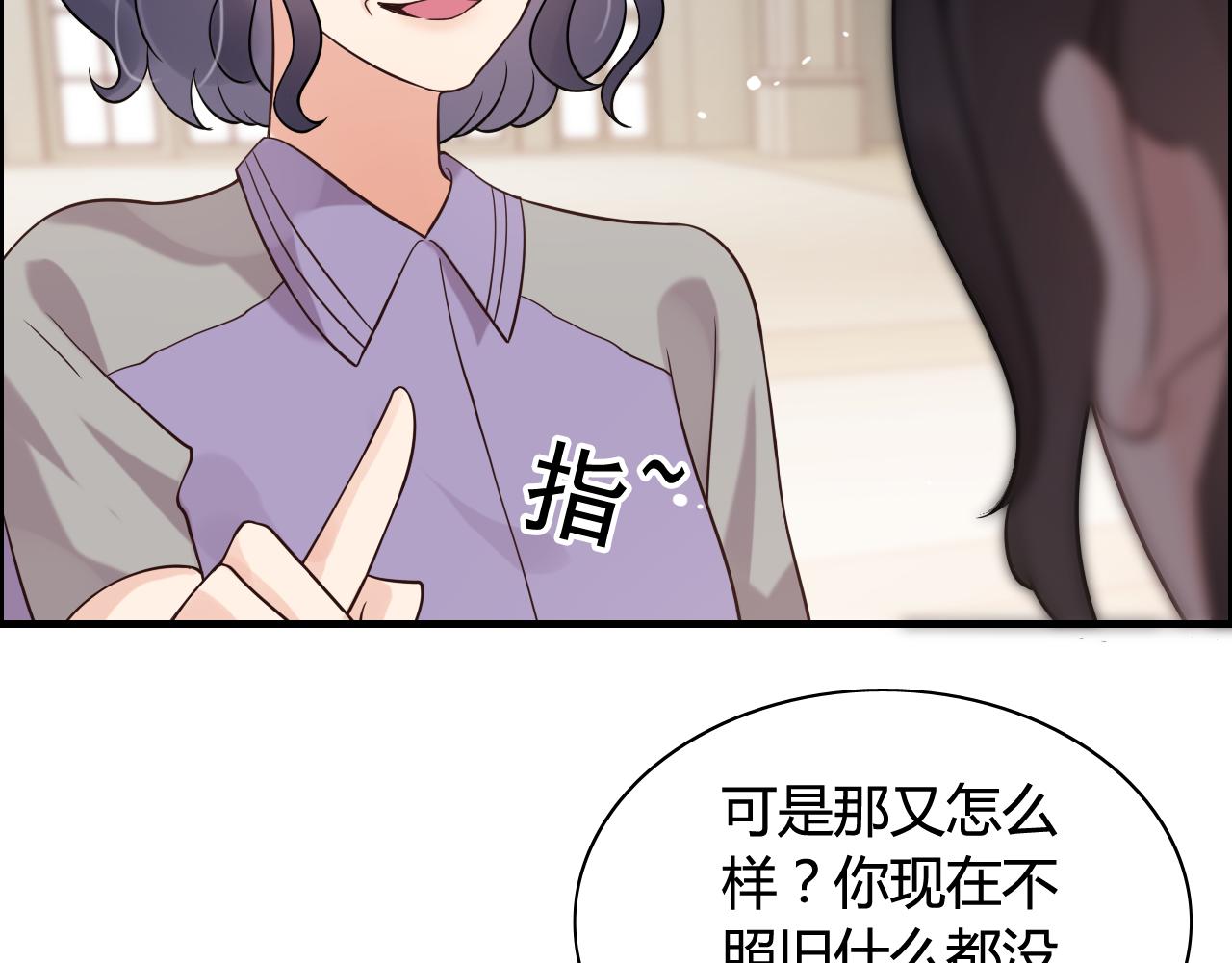 《闪婚总裁契约妻》漫画最新章节第44话  怜悯的毒蛇免费下拉式在线观看章节第【26】张图片