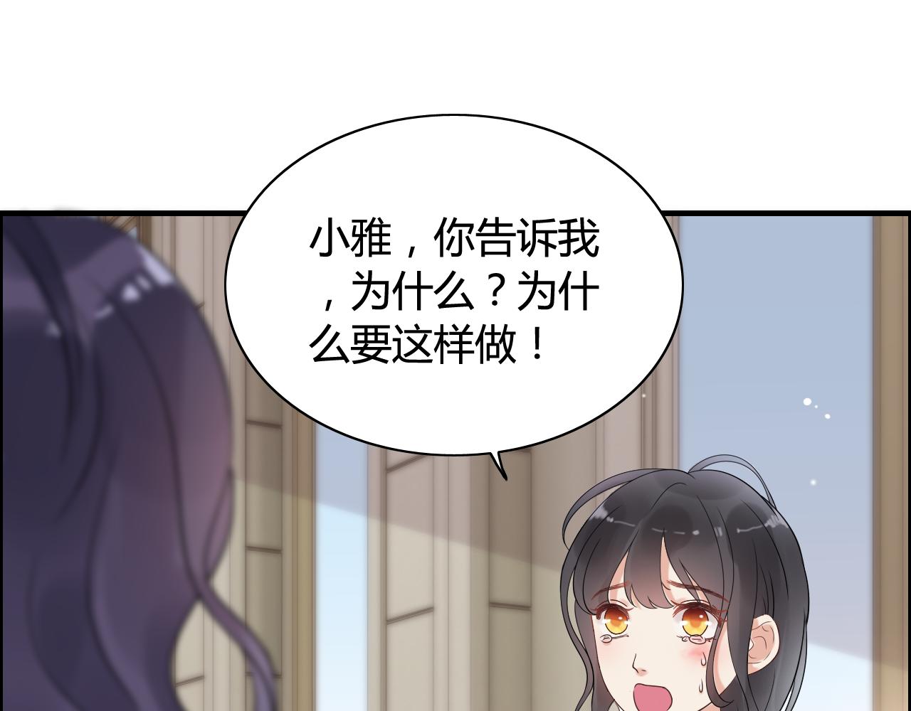 《闪婚总裁契约妻》漫画最新章节第44话  怜悯的毒蛇免费下拉式在线观看章节第【3】张图片