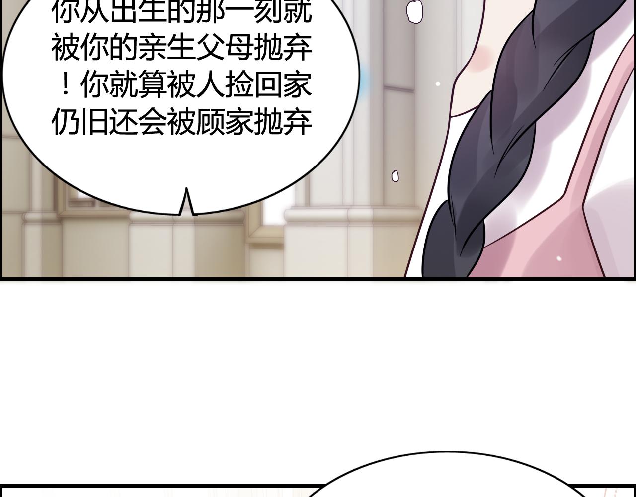 《闪婚总裁契约妻》漫画最新章节第44话  怜悯的毒蛇免费下拉式在线观看章节第【40】张图片