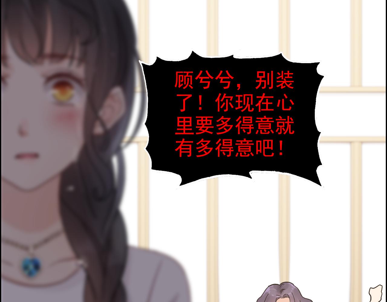 《闪婚总裁契约妻》漫画最新章节第44话  怜悯的毒蛇免费下拉式在线观看章节第【71】张图片