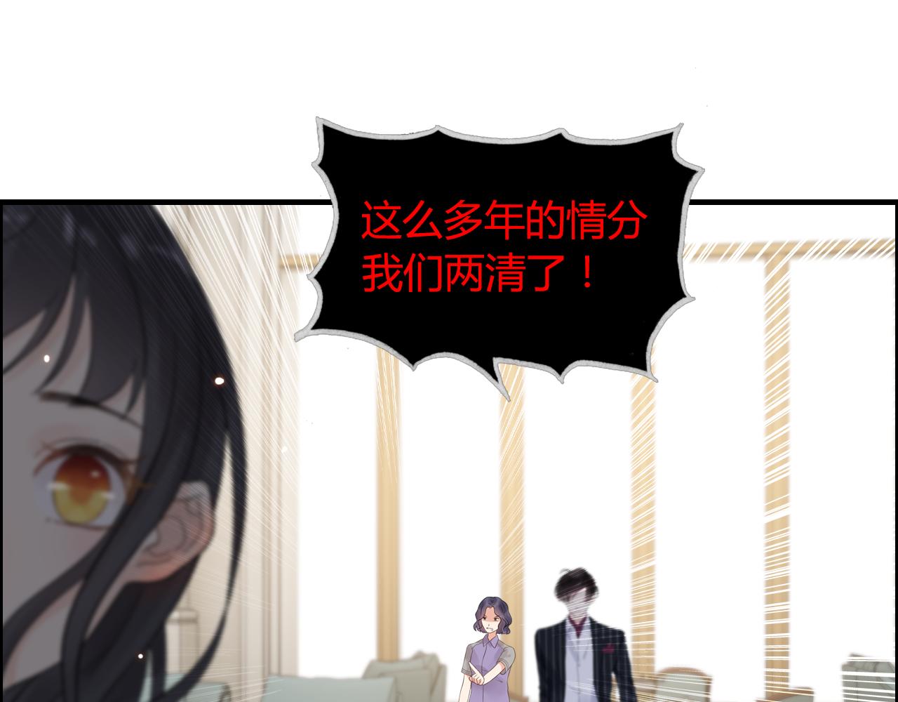 《闪婚总裁契约妻》漫画最新章节第44话  怜悯的毒蛇免费下拉式在线观看章节第【74】张图片