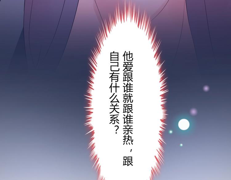 《闪婚总裁契约妻》漫画最新章节第142话 我们心中的那个人免费下拉式在线观看章节第【107】张图片