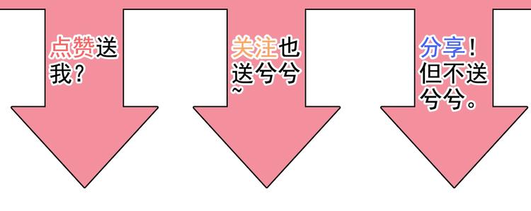 《闪婚总裁契约妻》漫画最新章节第142话 我们心中的那个人免费下拉式在线观看章节第【112】张图片