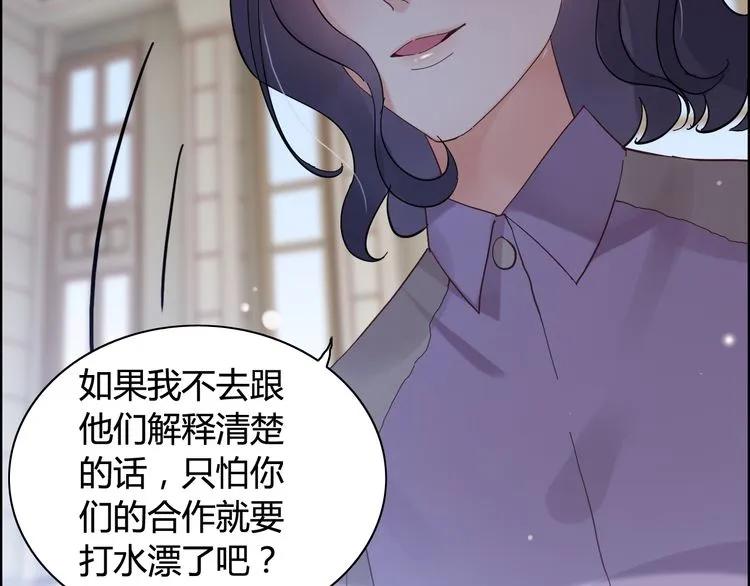 《闪婚总裁契约妻》漫画最新章节第45话 赢了战斗却伤了你免费下拉式在线观看章节第【28】张图片