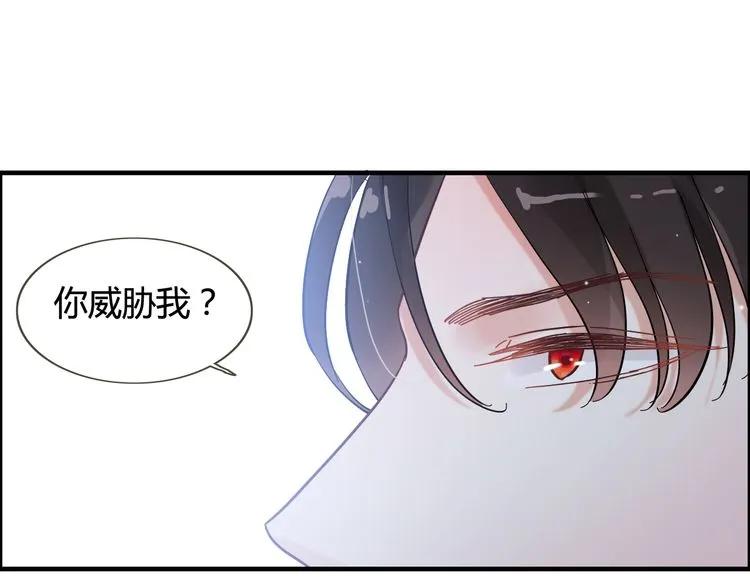 《闪婚总裁契约妻》漫画最新章节第45话 赢了战斗却伤了你免费下拉式在线观看章节第【33】张图片