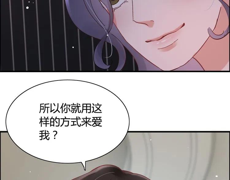 《闪婚总裁契约妻》漫画最新章节第45话 赢了战斗却伤了你免费下拉式在线观看章节第【41】张图片