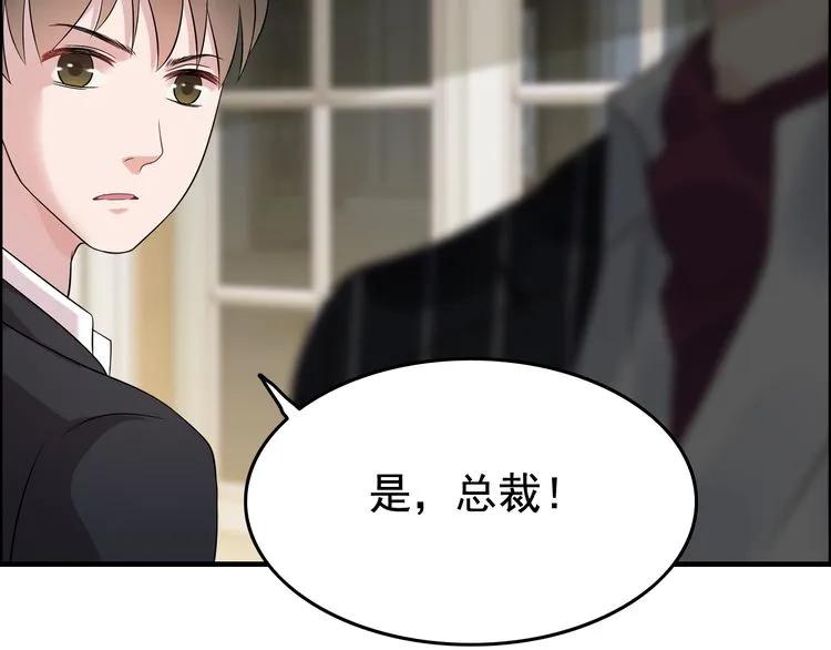 《闪婚总裁契约妻》漫画最新章节第45话 赢了战斗却伤了你免费下拉式在线观看章节第【64】张图片