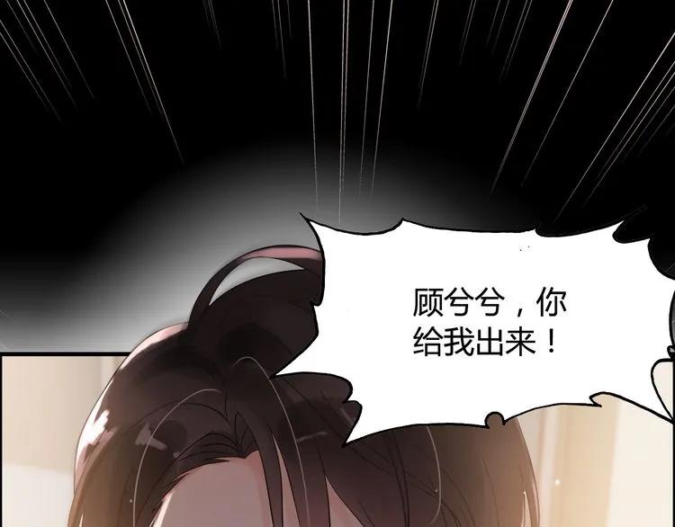 《闪婚总裁契约妻》漫画最新章节第45话 赢了战斗却伤了你免费下拉式在线观看章节第【85】张图片