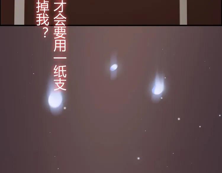 《闪婚总裁契约妻》漫画最新章节第45话 赢了战斗却伤了你免费下拉式在线观看章节第【91】张图片