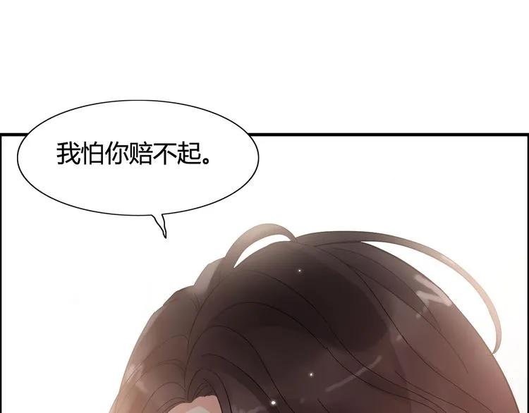 《闪婚总裁契约妻》漫画最新章节第46话 再也没有人会抛弃你免费下拉式在线观看章节第【101】张图片