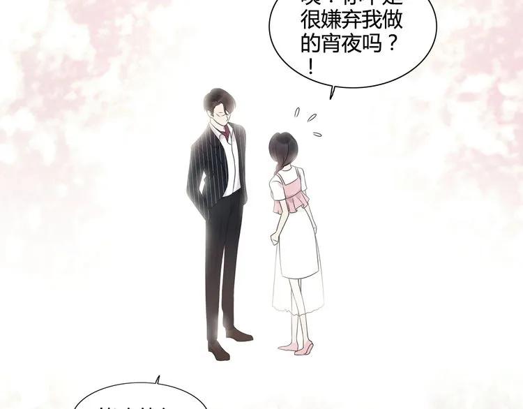 《闪婚总裁契约妻》漫画最新章节第46话 再也没有人会抛弃你免费下拉式在线观看章节第【108】张图片