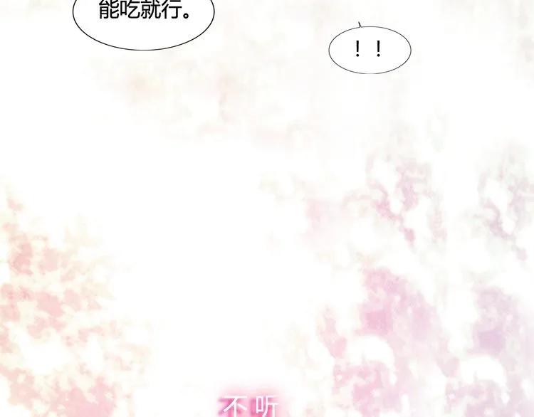 《闪婚总裁契约妻》漫画最新章节第46话 再也没有人会抛弃你免费下拉式在线观看章节第【109】张图片