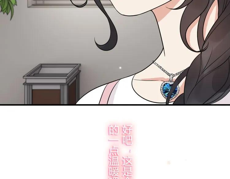 《闪婚总裁契约妻》漫画最新章节第46话 再也没有人会抛弃你免费下拉式在线观看章节第【117】张图片