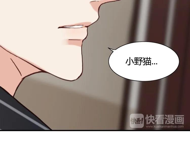 《闪婚总裁契约妻》漫画最新章节第46话 再也没有人会抛弃你免费下拉式在线观看章节第【38】张图片