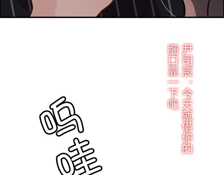 《闪婚总裁契约妻》漫画最新章节第46话 再也没有人会抛弃你免费下拉式在线观看章节第【79】张图片