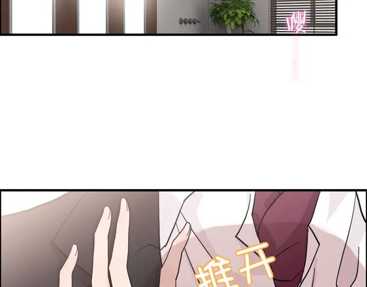 《闪婚总裁契约妻》漫画最新章节第46话 再也没有人会抛弃你免费下拉式在线观看章节第【92】张图片