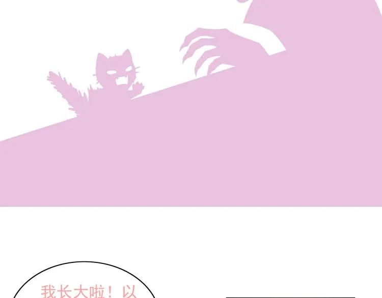 《闪婚总裁契约妻》漫画最新章节第47话 特殊的夜晚免费下拉式在线观看章节第【111】张图片