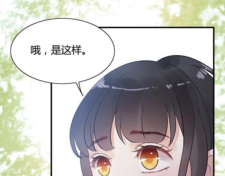 《闪婚总裁契约妻》漫画最新章节第47话 特殊的夜晚免费下拉式在线观看章节第【16】张图片