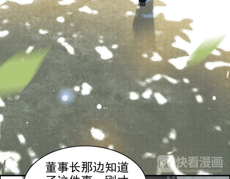 《闪婚总裁契约妻》漫画最新章节第47话 特殊的夜晚免费下拉式在线观看章节第【20】张图片