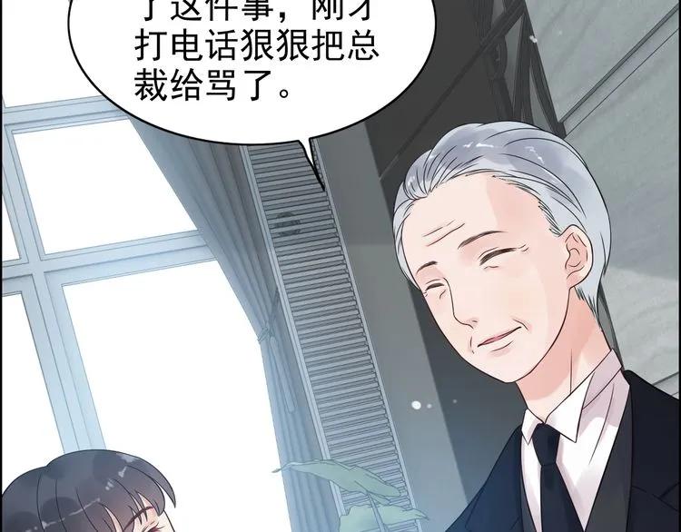 《闪婚总裁契约妻》漫画最新章节第47话 特殊的夜晚免费下拉式在线观看章节第【21】张图片