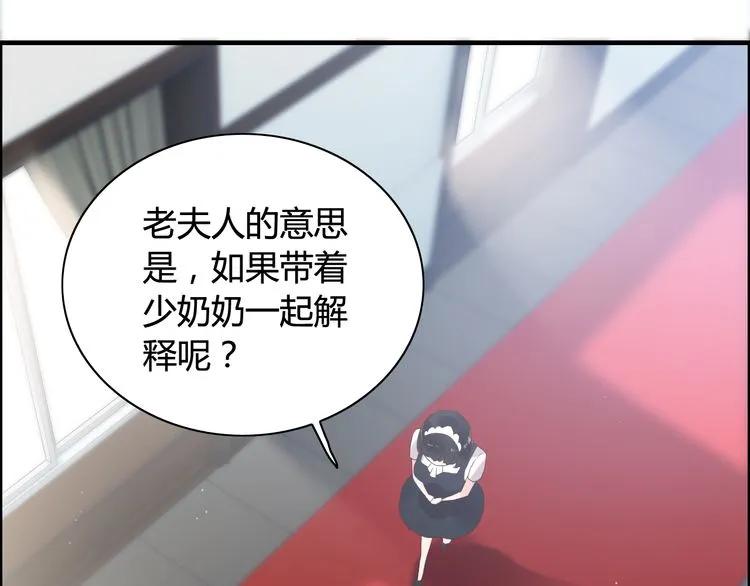 《闪婚总裁契约妻》漫画最新章节第47话 特殊的夜晚免费下拉式在线观看章节第【40】张图片